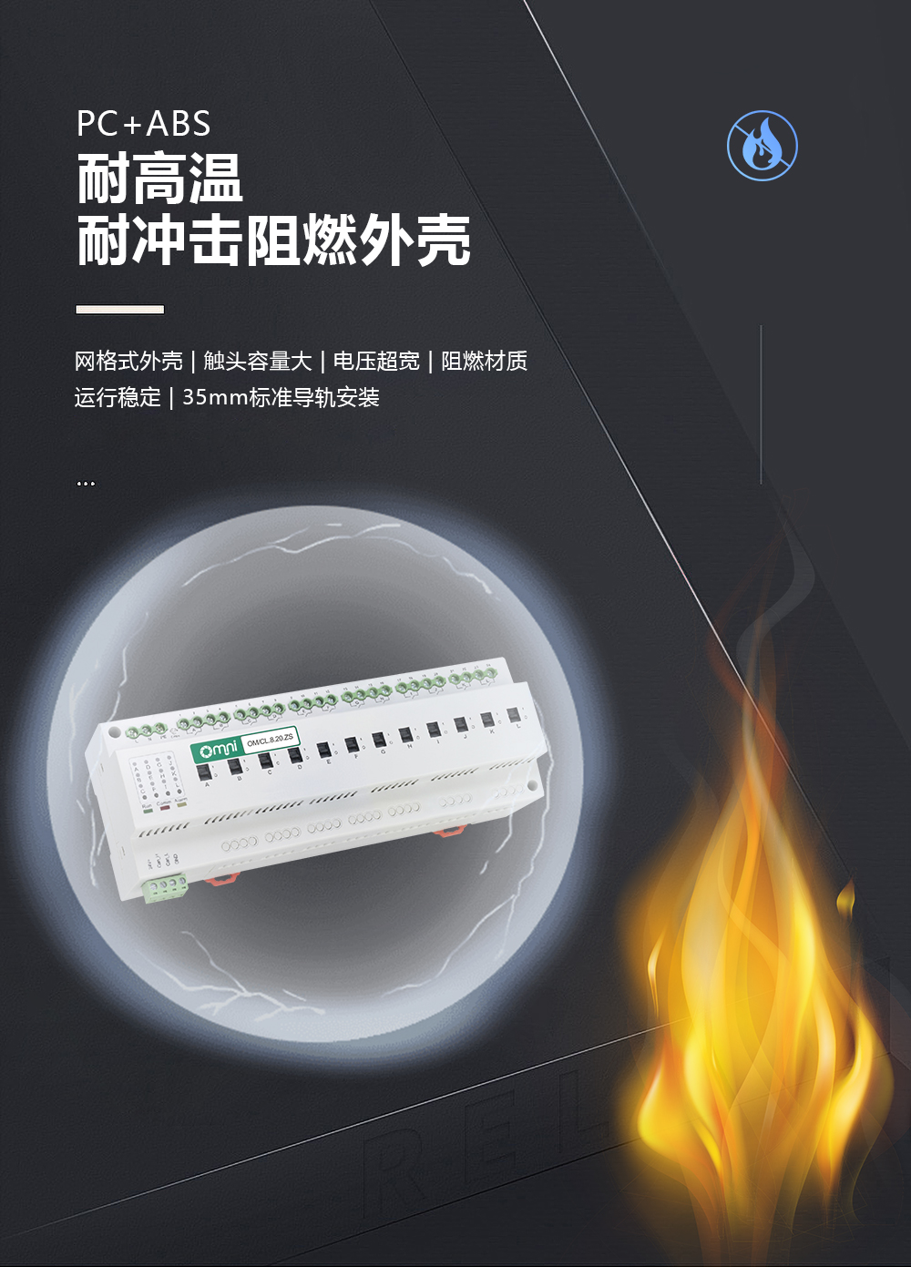 8路20A繼電器材質