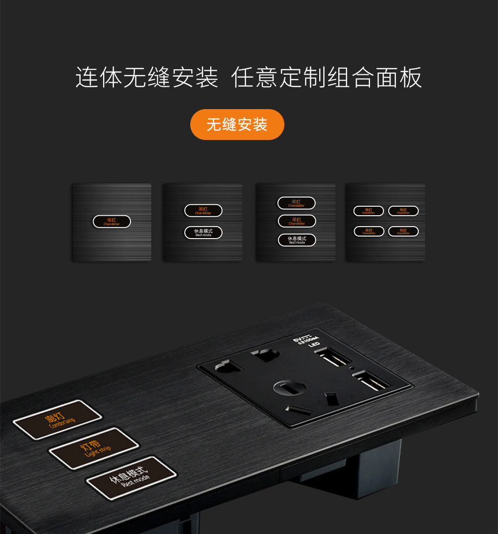 智能開關面板安裝