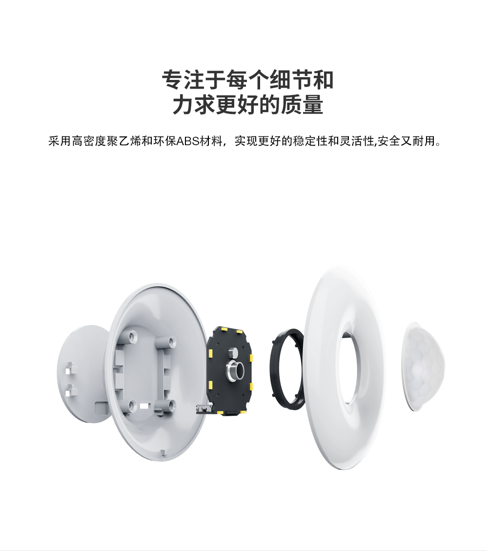 智能感應夜燈的細節(jié)