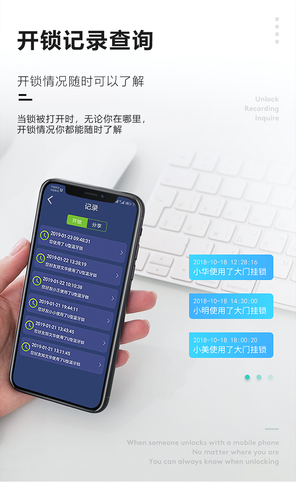 U型智能鎖的特點