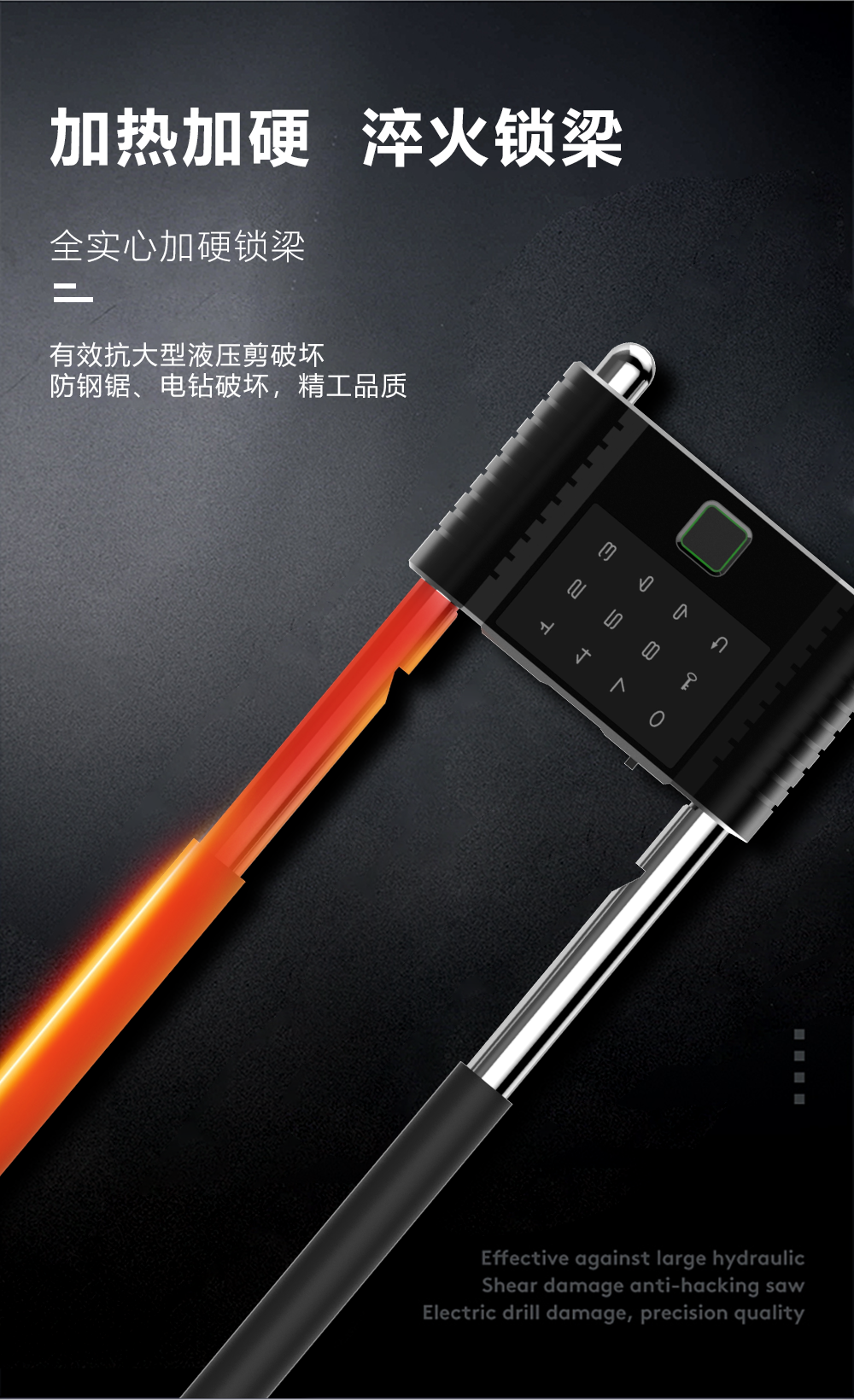 U型智能鎖的特點