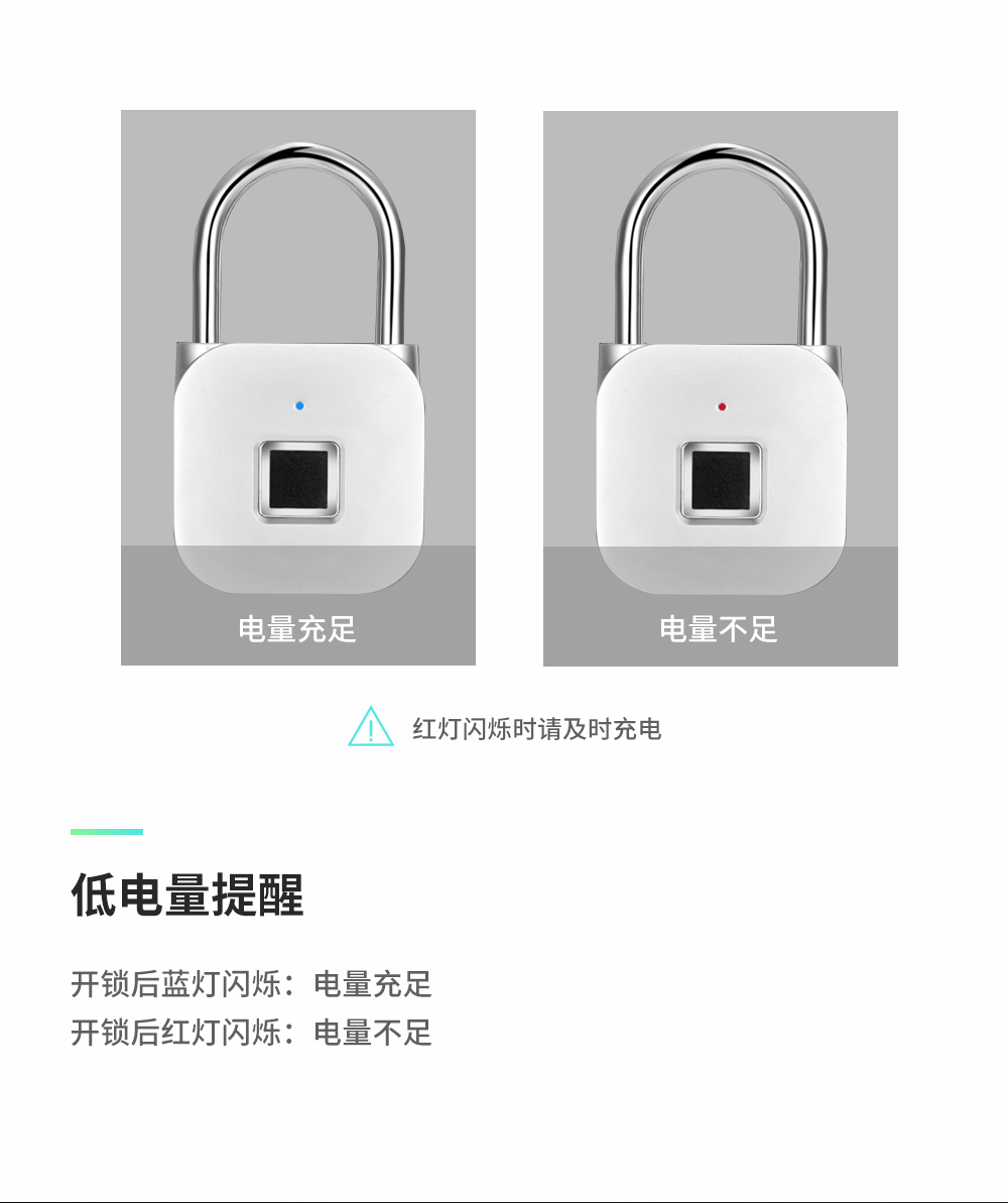 指紋掛鎖的特點(diǎn)