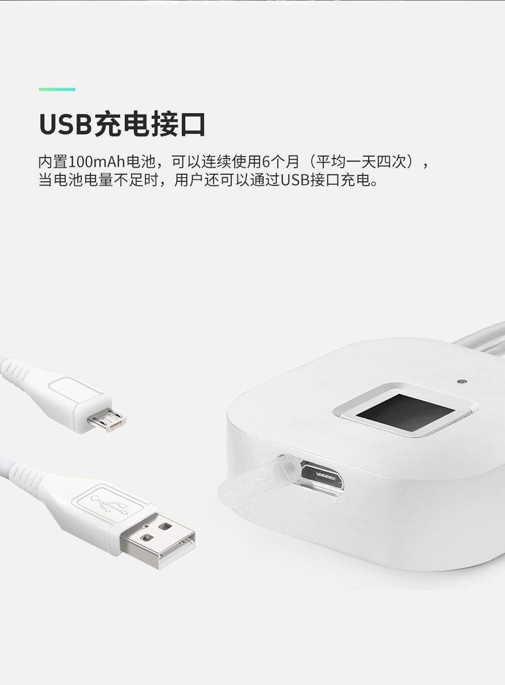 指紋掛鎖的特點(diǎn)